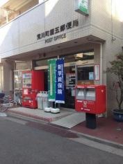 荒川町屋五郵便局