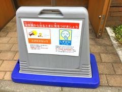 まちの保育園　吉祥寺