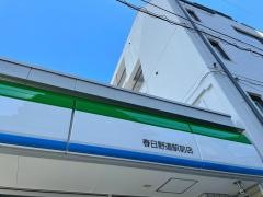 ファミリーマート　春日野道駅前店