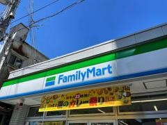 ファミリーマート　春日野道駅前店