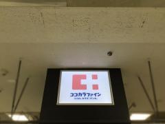 ココカラファイン仙台イービーンズ店