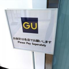 ジーユー静岡パルシェ店