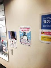 福岡銀行八幡支店