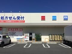 ウエルシア　いわき錦店