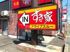 すき家　4号栗原店
