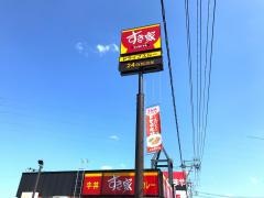 すき家　4号栗原店