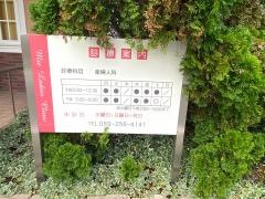 三重レディースクリニック
