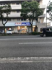個別指導Ａｘｉｓ　愛宕校