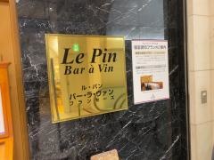 ル・パン　バー・ラ・ヴァン