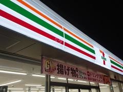 セブンイレブン　千葉仁戸名店