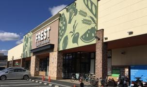 ワッツウィズ　長尾フレスト店