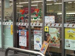 セブンイレブン　福岡サザエさん通り店