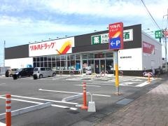 ツルハドラッグ新潟新松崎店