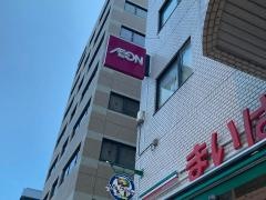 まいばすけっと東神奈川駅南店