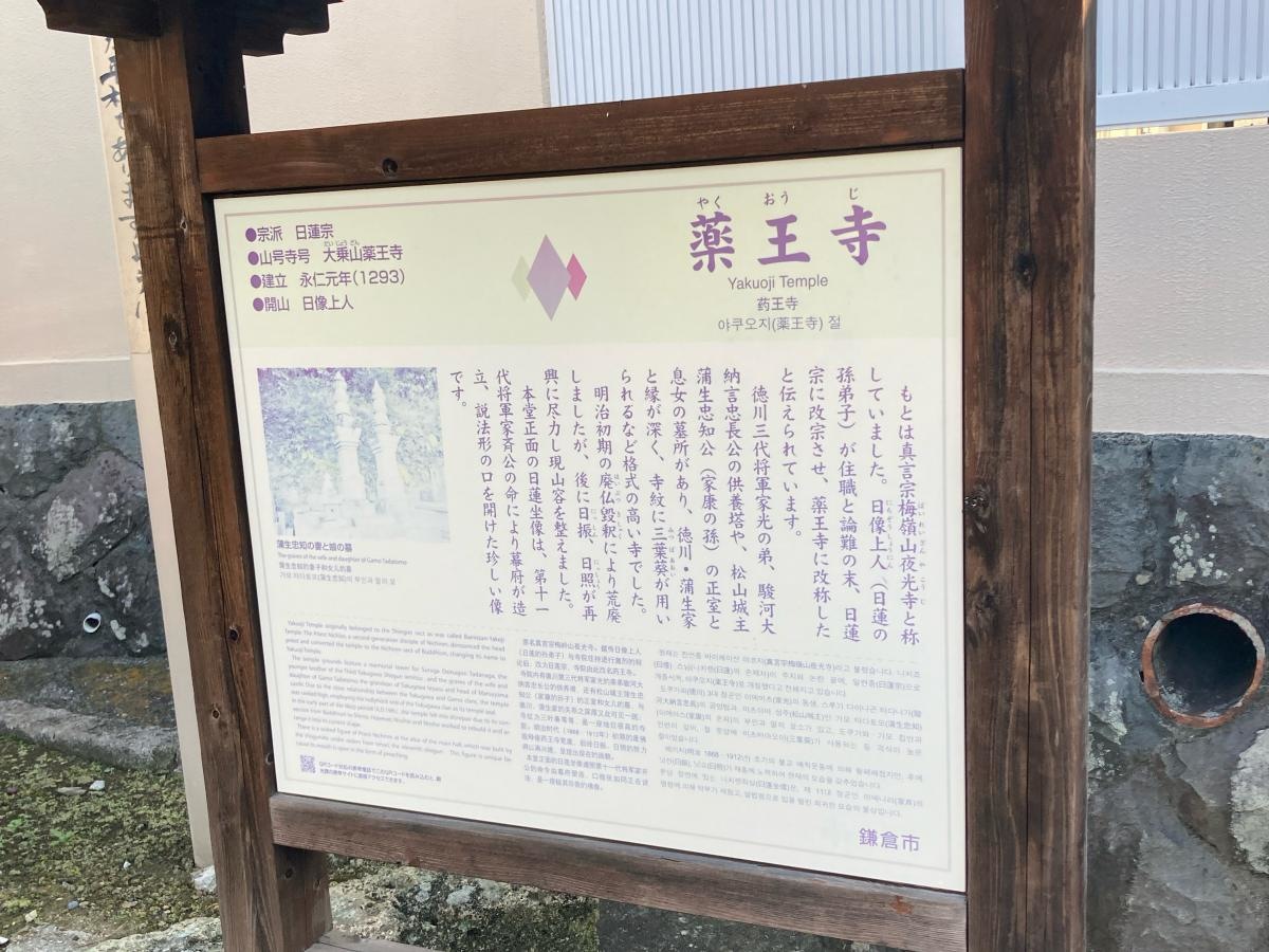 薬王寺