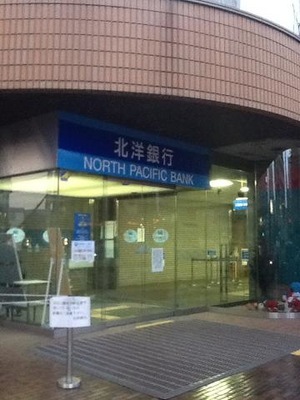 バンクマップ 北洋銀行豊平支店 札幌市豊平区豊平三条