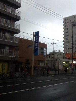 バンクマップ 北洋銀行豊平支店 札幌市豊平区豊平三条