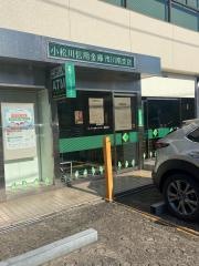 小松川信用金庫市川南支店