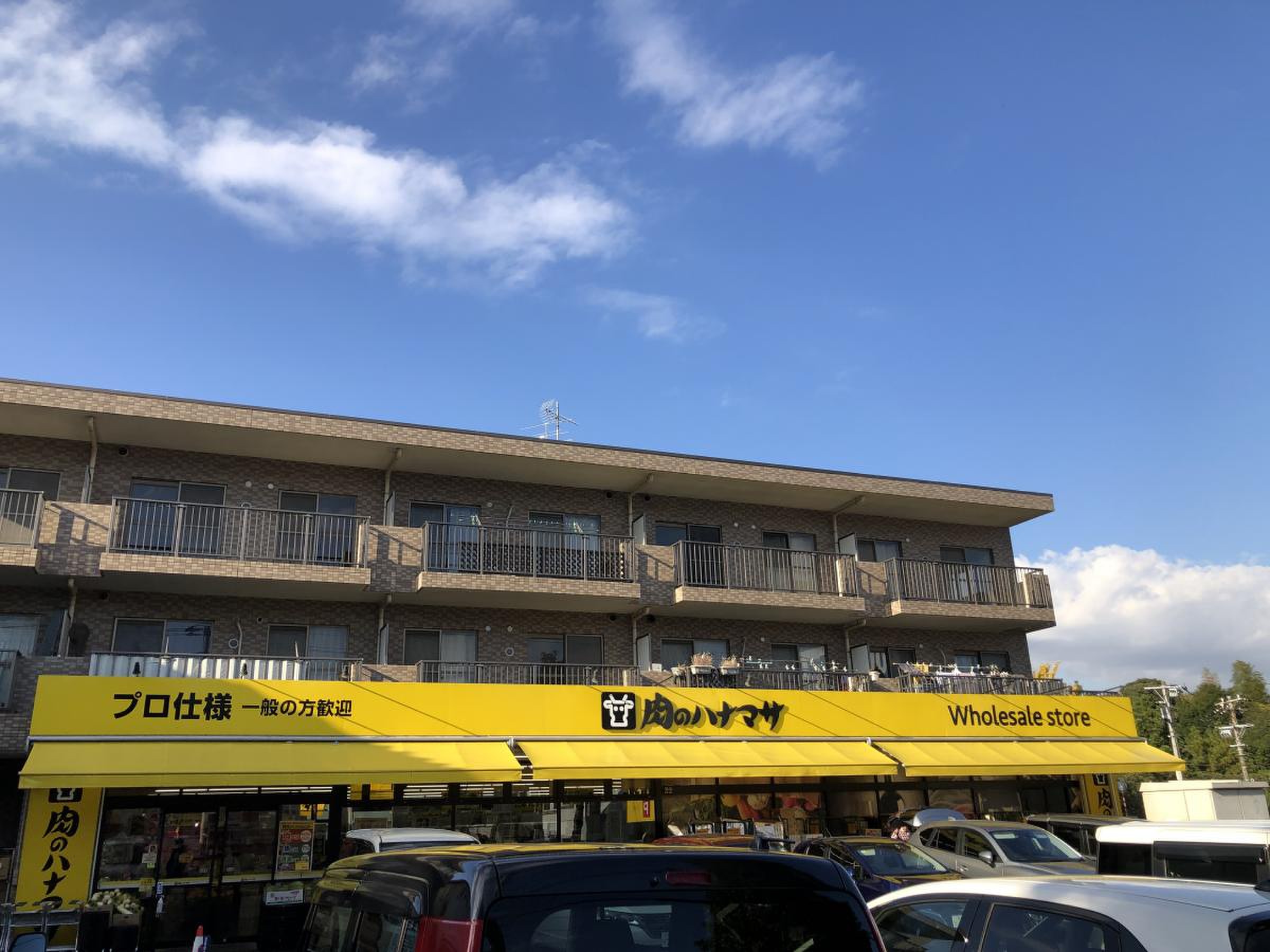 肉 の ハナマサ 港南台 店