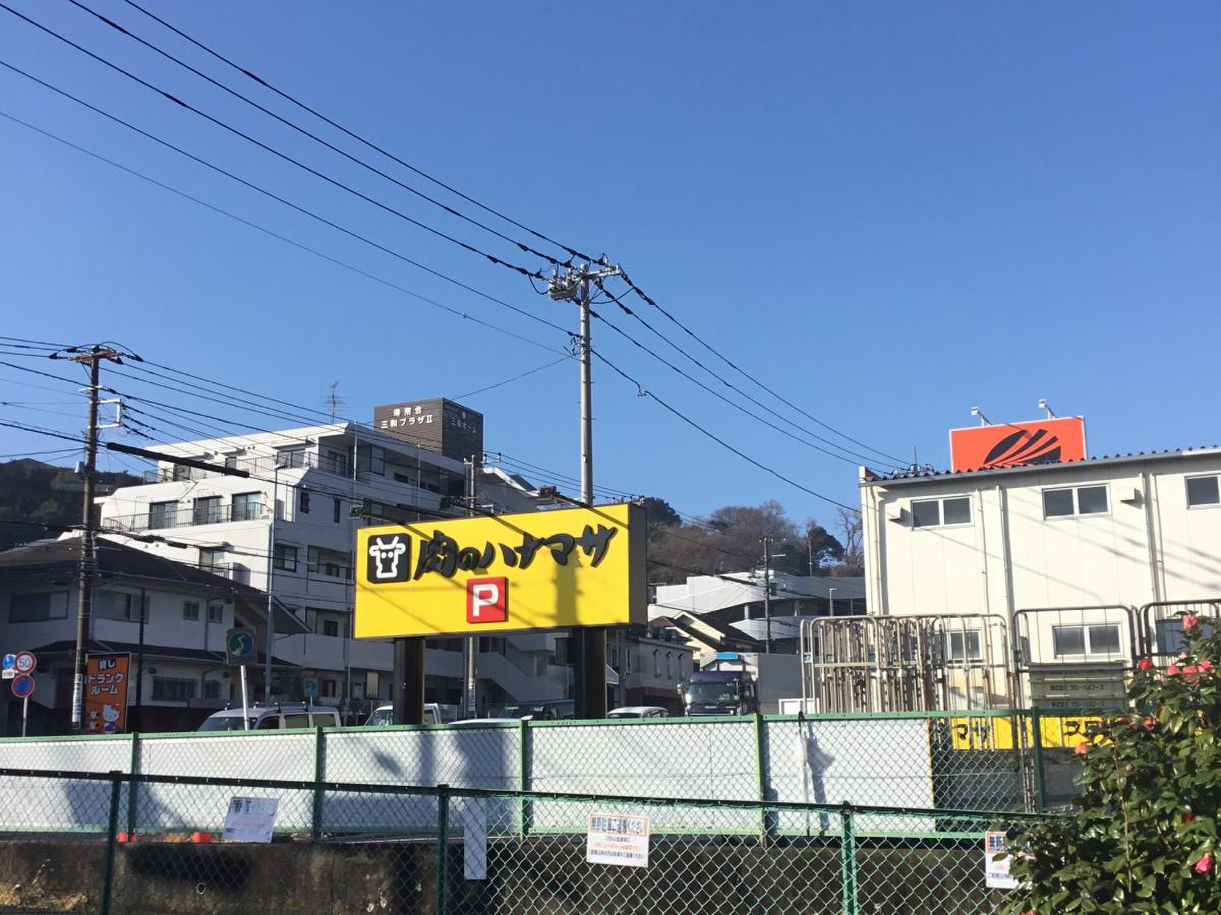 肉 の ハナマサ 港南台 店