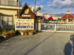 くさかべ幼稚園