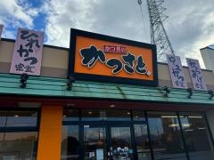 かつさと　豊川・白鳥店