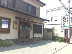 鮨ひろ