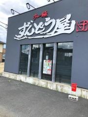 ラー麺ずんどう屋　福山駅家店