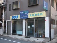 たけだ耳鼻咽喉科