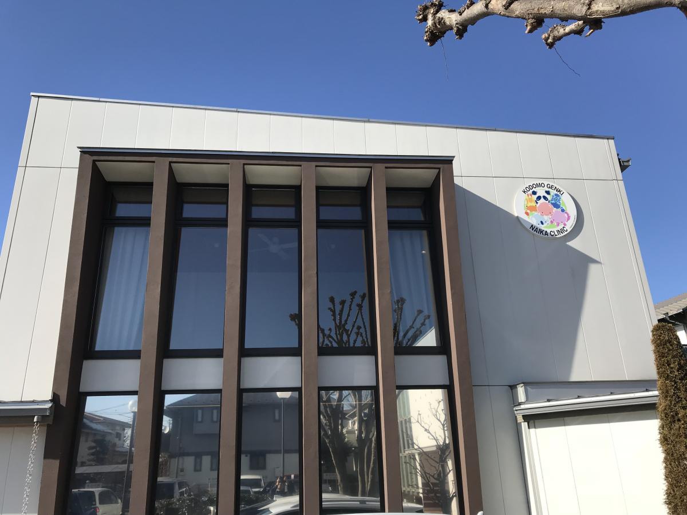 こども 元気 内科 クリニック