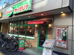 サイゼリヤ　茗荷谷店