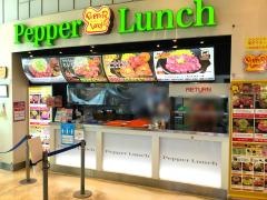 ペッパーランチ　オリナス錦糸町店