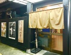 玄品　八尾