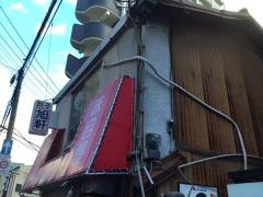 旭軒（餃子）春吉店