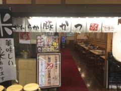 とんかつマ・メゾンスナモ店