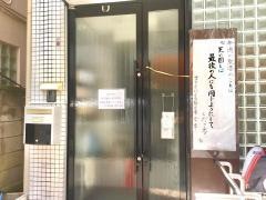 新丸子教会