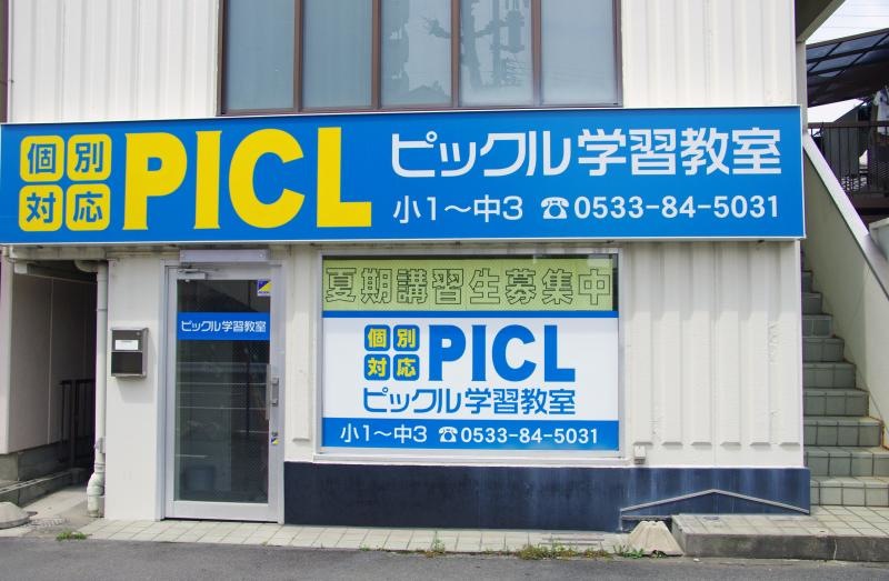 施設正面外観
