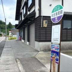 「本合海局前」バス停留所