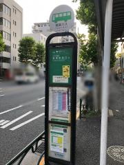 「本町三丁目(中野区)」バス停留所