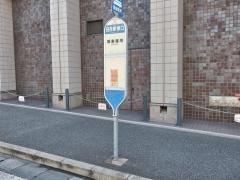 「日吉駅東口」バス停留所
