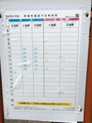 「清水西小学校」バス停留所