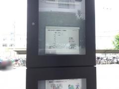 「富田団地」バス停留所