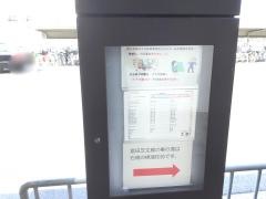 「富田団地」バス停留所