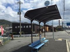 「林田」バス停留所