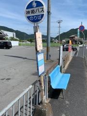 「林田」バス停留所