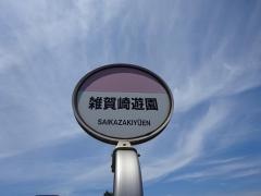 「雑賀崎遊園」バス停留所