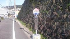 「戸町番所跡」バス停留所
