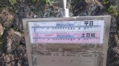 「戸町番所跡」バス停留所