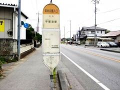 「森林公園入口」バス停留所
