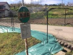 「有明橋」バス停留所